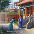 Gùgōng – Review